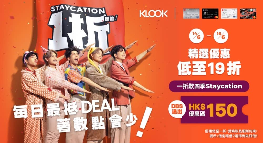 還有更多詳情/圖片[最齊] KLOOK 2021年7月Staycation/香港玩樂優惠＋即減最多$150優惠碼＋必搶1折優惠碼，包幫到你搵到最正嘅優惠呀！