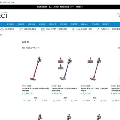 [限定快閃] J SELECT X Dyson 吸塵機額外即減$250 優惠碼