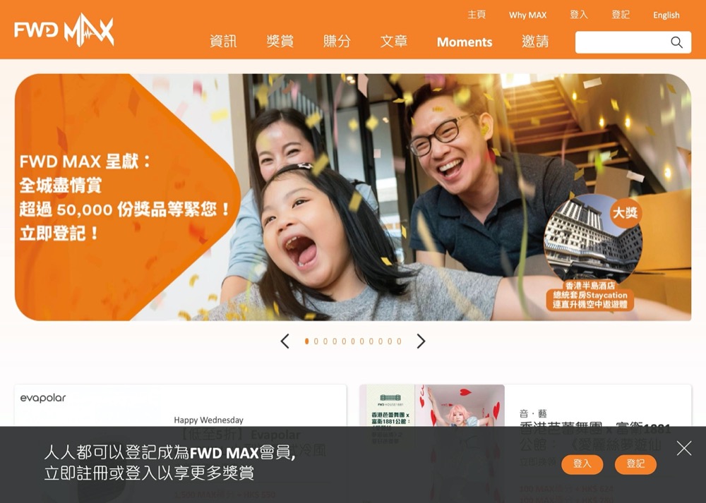 精選慳家人優惠推介：[免費] FWD MAX 新冠病毒疫苗副作用保障＋大抽奬＞即刻去睇睇優惠詳情啦！