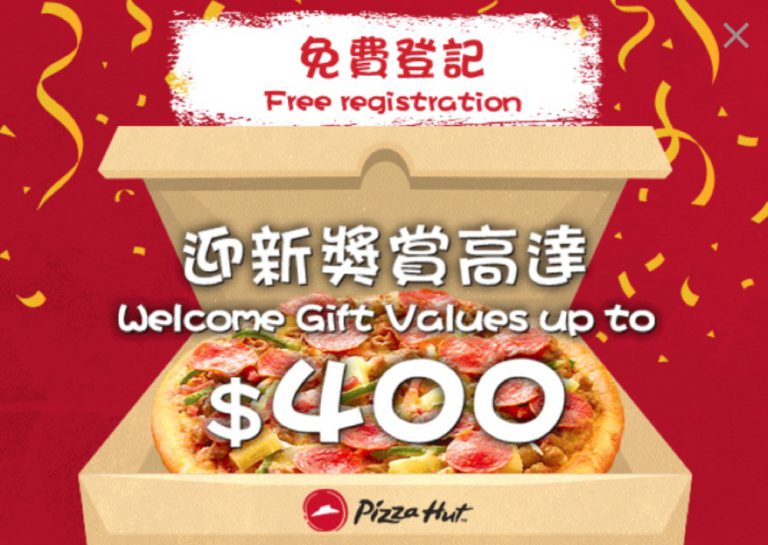 Pizza Hut 會員迎新優惠2021：送$400優惠券