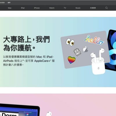 Apple香港 教育優惠 Back to School：教育價優惠＋送Airpods＋Apple Music/TV+ 3個月免費