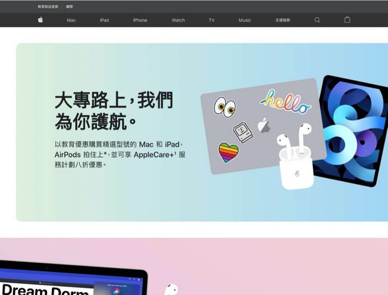 Apple香港 教育優惠 Back to School：教育價優惠＋送Airpods＋Apple Music/TV+ 3個月免費