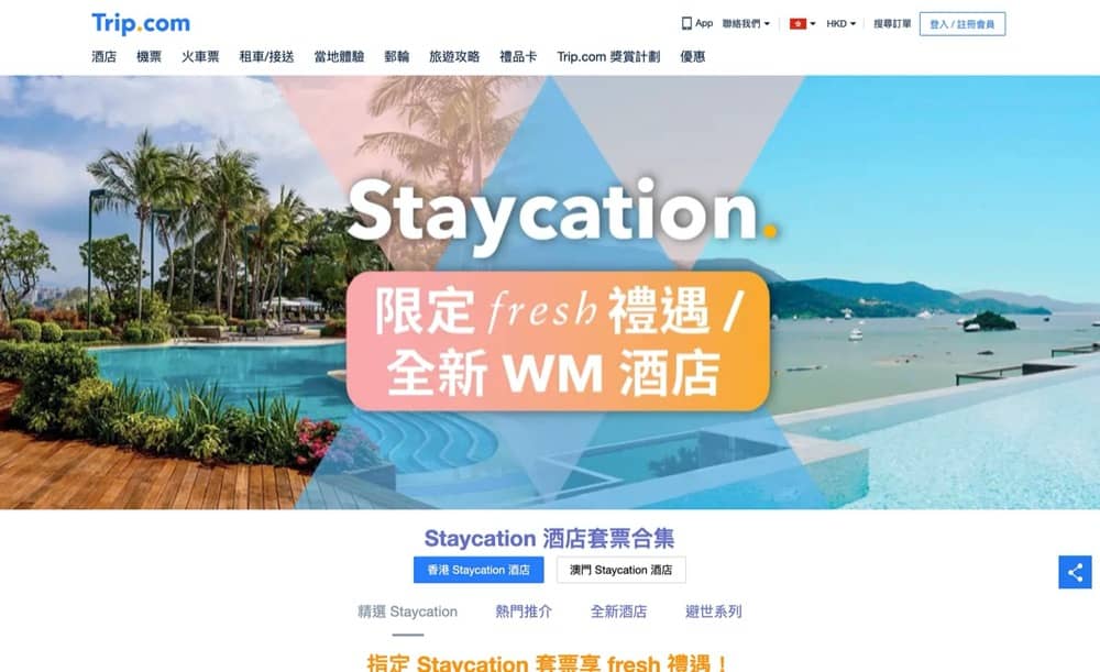 精選慳家人優惠推介：Trip.com 指定Staycation X  fresh限定禮遇：送$100 禮券＋fresh紅茶酵素光澤緊緻套裝＞即刻去睇睇優惠詳情啦！