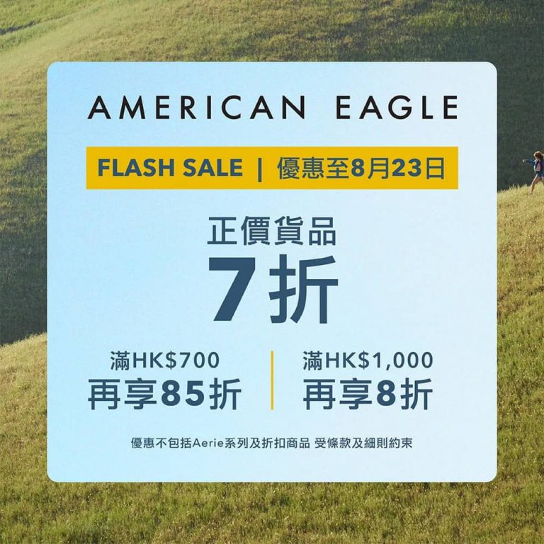 AMERICAN EAGLE 正價貨品額外7折＋折上折額外8折優惠