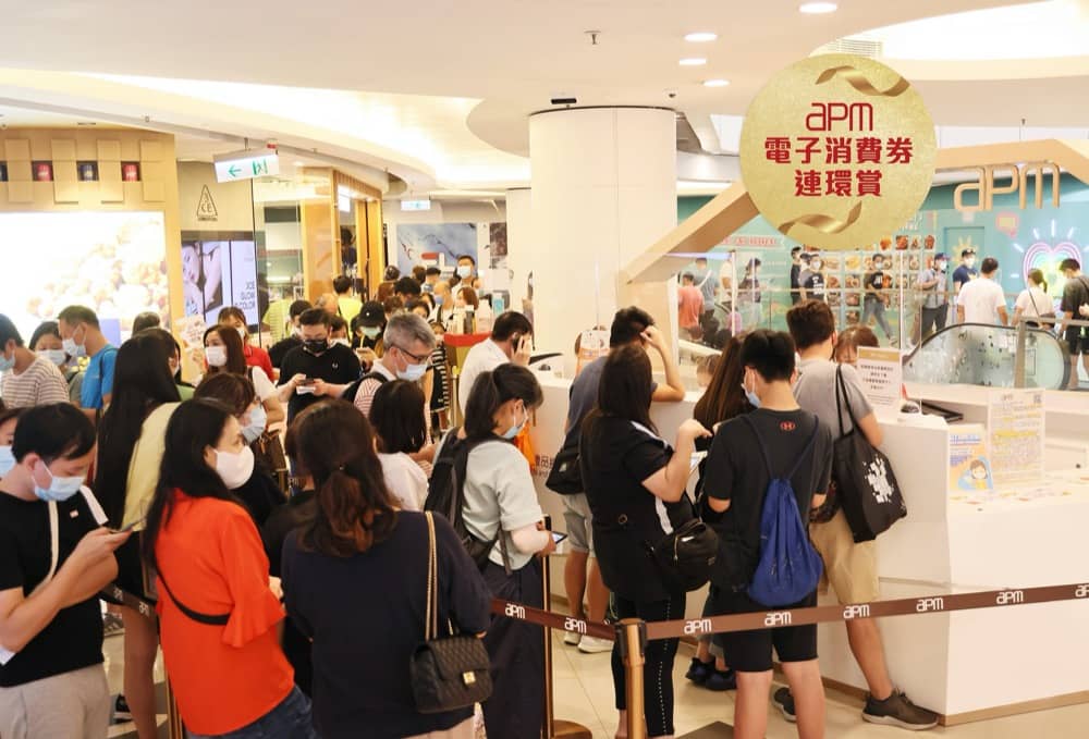 精選慳家人優惠推介:apm電子消費券第2浪多重賞:低至1折優惠>即刻去睇睇優惠詳情啦!