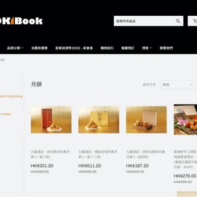OKiBook 優惠碼：月餅早烏優惠75折＋額外95折＋贈品