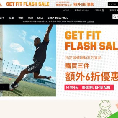 adidas香港官網 Get Fit Flash Sale 折上折額外5折優惠