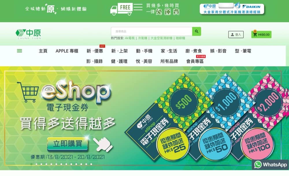 精選慳家人優惠推介：中原電器eShop X BoC Pay優惠：即減$500＋低至5折＞即刻去睇睇優惠詳情啦！