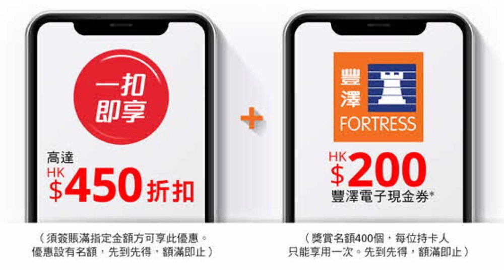 精選慳家人優惠推介：DBS信用卡獨家 iPhone 13 Pro優惠：高達$799優惠＞即刻去睇睇優惠詳情啦！