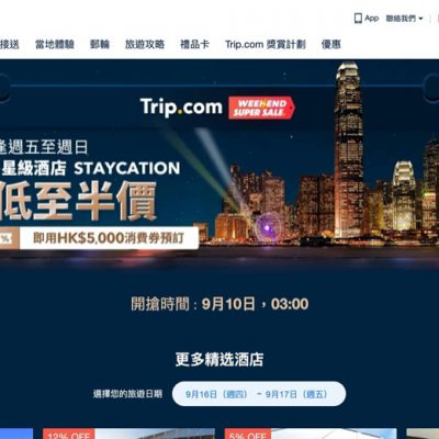 Trip.com 2021年9月24日至26日 Weekend Sale：香港半島 Staycation 只需$2XXX＋馬哥孛羅幾乎零房價