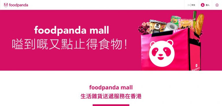 foodpanda mall 免運費優惠碼