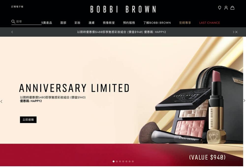 精選慳家人優惠推介：Bobbi Brown 2021年9月優惠碼：全單額外85折優惠＞即刻去睇睇優惠詳情啦！