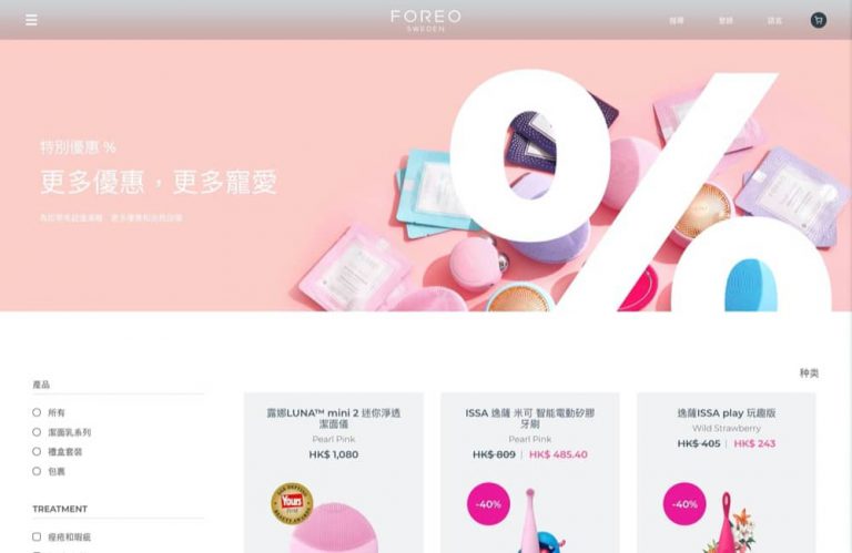FOREO 官網低至6折優惠＋免運費：LUNA只需$930