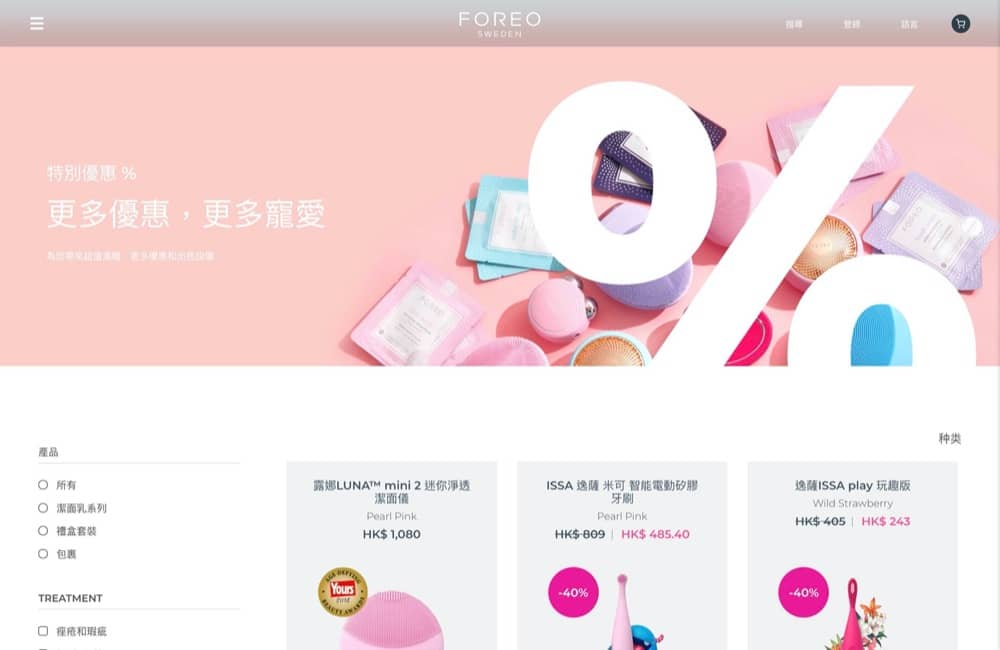精選慳家人優惠推介：FOREO 官網低至6折優惠＋免運費：LUNA只需$930＞即刻去睇睇優惠詳情啦！