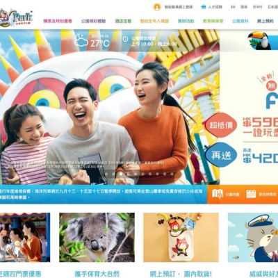 港人限定「無限FUN入場證」：送$420園內優惠券