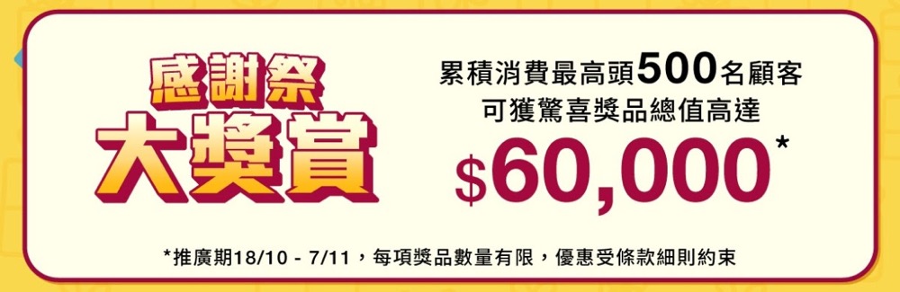 精選慳家人優惠推介：士多 ztore.com 感謝祭優惠：消費送Klook/Dyson/Apple現金券/產品＋品牌快閃優惠＋日日超抵Deal＞即刻去睇睇優惠詳情啦！