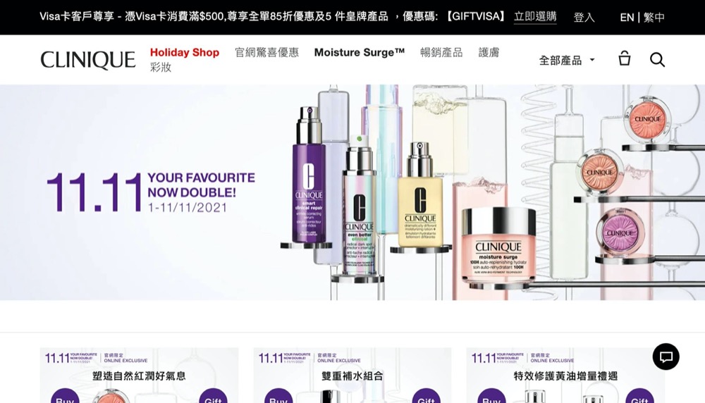 精選慳家人優惠推介：Clinique 官網 双11 低至半價優惠碼＞即刻去睇睇優惠詳情啦！