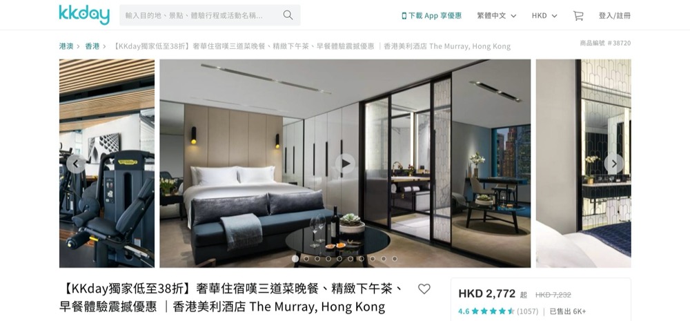 精選慳家人優惠推介：KKday 獨家快閃優惠：香港美利酒店Staycation低至38折優惠＞即刻去睇睇優惠詳情啦！