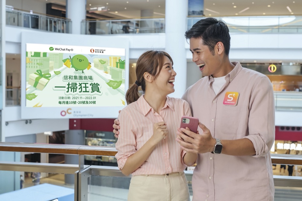 精選慳家人優惠推介：信和集團商場 X WeChat Pay HK 「一掃狂賞」即減最多$510＞即刻去睇睇優惠詳情啦！