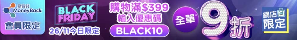 精選慳家人優惠推介：[快閃1日] 屈臣氏網店買滿$399全單9折優惠碼＞即刻去睇睇優惠詳情啦！