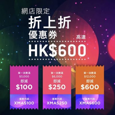 J SELECT 聖誕激賞額外低至55折＋即減$600優惠碼：必買 Dyson, Philips, Sony折上折超抵買！