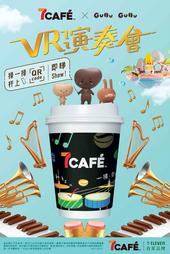 7-Eleven 一連14日免費送7000杯咖啡