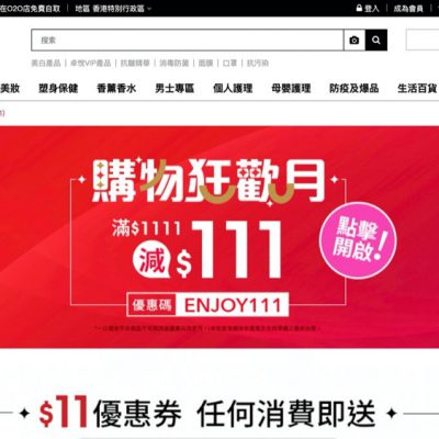 Bonjour 卓悅網 雙11 即減$111/額外89折優惠碼