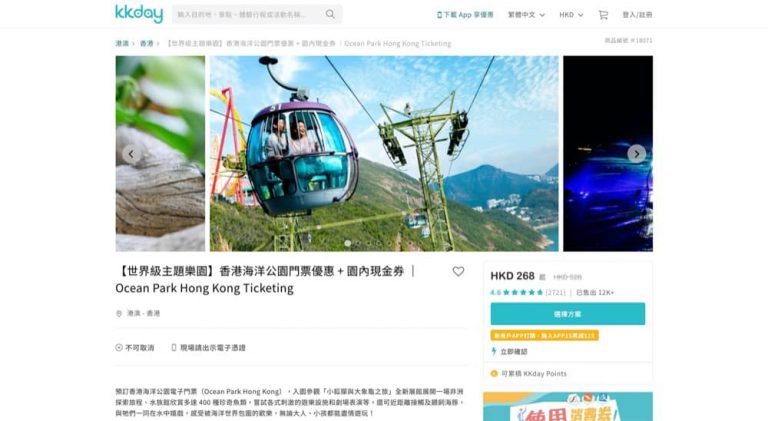 KKday 限定優惠：海洋公園 + 水上樂園門票低至47折優惠！