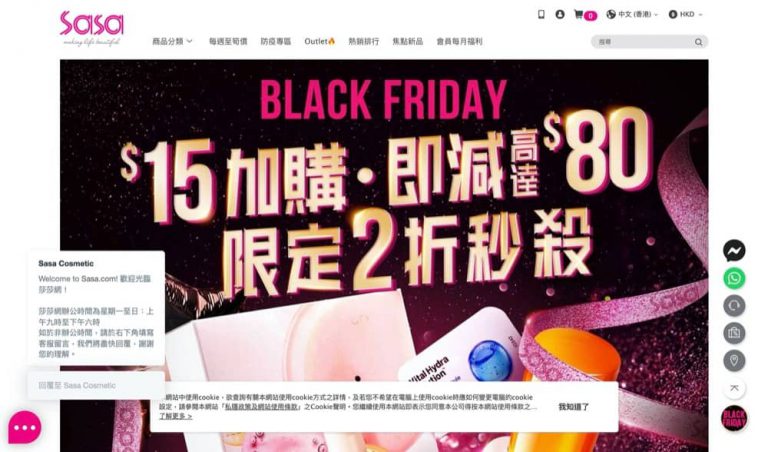 SaSa eShop Black Friday超正優惠：低至2折