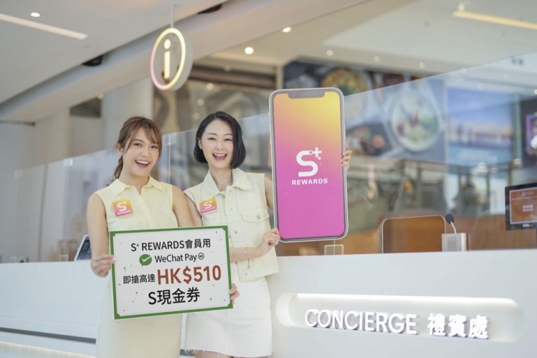 信和集團商場 X WeChat Pay HK 「一掃狂賞」即減最多$510