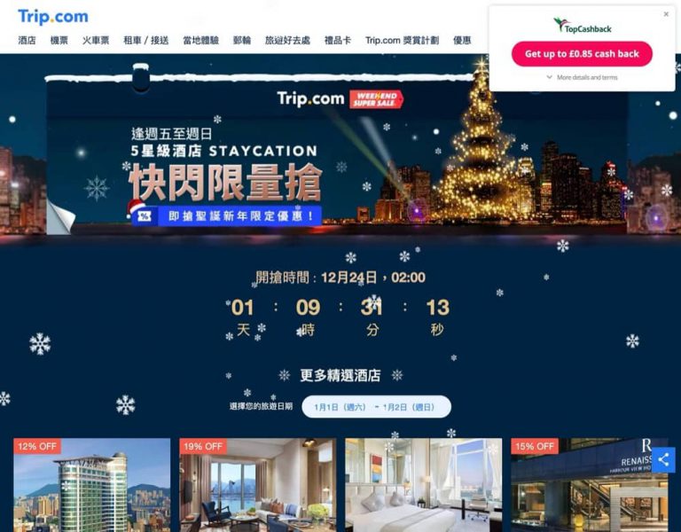 Trip.com 12月24-26日 Weekend Sale 20幾項聖誕新年Staycation/玩樂精選低至半價任你揀！