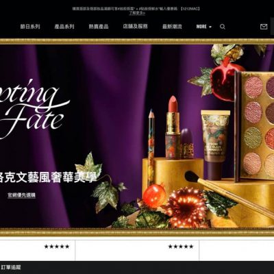 M.A.C 官網 双12優惠： 送高達$405禮品