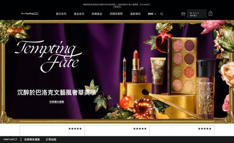 M.A.C 官網 双12優惠： 送高達$405禮品