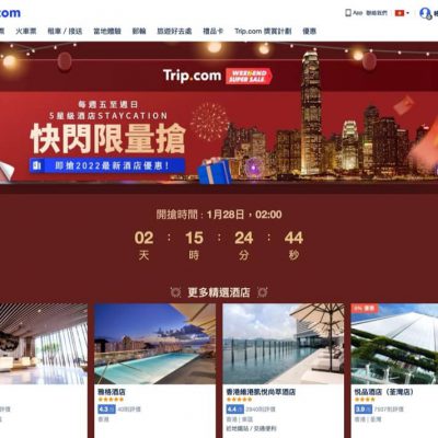 Trip.com 2022年1月28-30日 Weekend Sale推介：Under $1000 Staycation 超值推薦