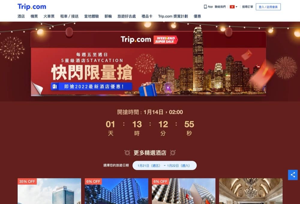 精選慳家人優惠推介:Trip.com 2022年1月14-16日 Weekend Sale:WM 酒店/香港美利酒店 Staycation限量優惠價>即刻去睇睇優惠詳情啦!