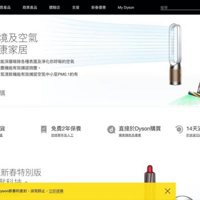 Dyson 新春優惠：滿$2500即減$250優惠碼