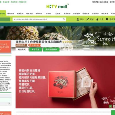 「微熱山丘」新年賀年禮盒早鳥優惠@HKTVmall