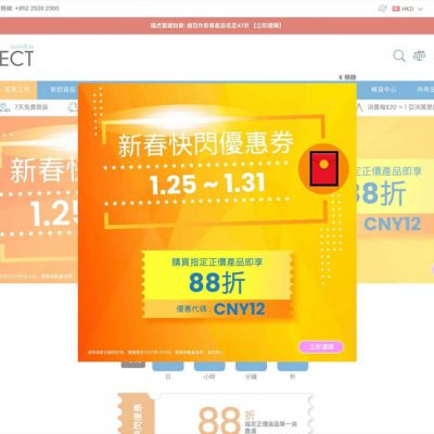 [突發] J SELECT全單額外88折優惠碼