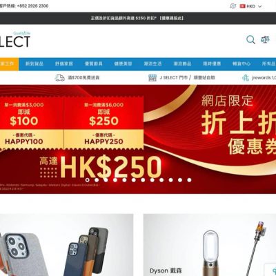 J SELECT 農曆新年：多重賀年優惠大賞低至47折