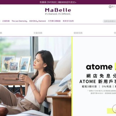MaBelle X Atome 網店獨家優惠碼：低至7折