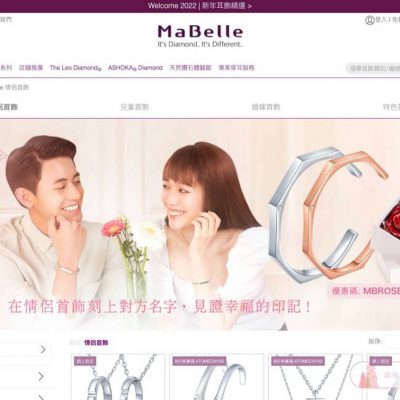 情人節點子｜MaBelle 情侶首飾限時優惠碼：低至8折＋免費刻名＋精美玫瑰裝飾