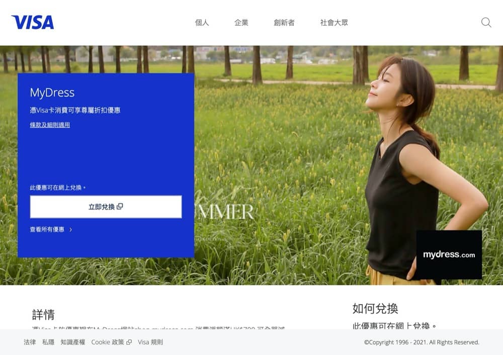 精選慳家人優惠推介：mydress.com x Visa卡 即減$50優惠代碼＞即刻去睇睇優惠詳情啦！