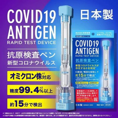[仲有貨] HKTVmall 新型冠狀病毒 COVID-19 快速檢測套裝優惠（Omicron適用）