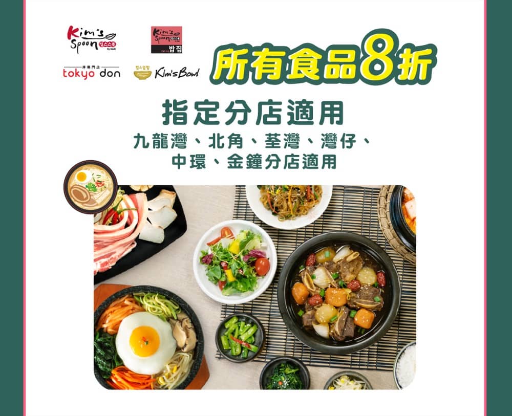 ❤️安在家中嘆美食 HKTVmall Express 外賣直送 低至63折＋免運費＋即減$50優惠碼：第5張圖片/優惠詳情