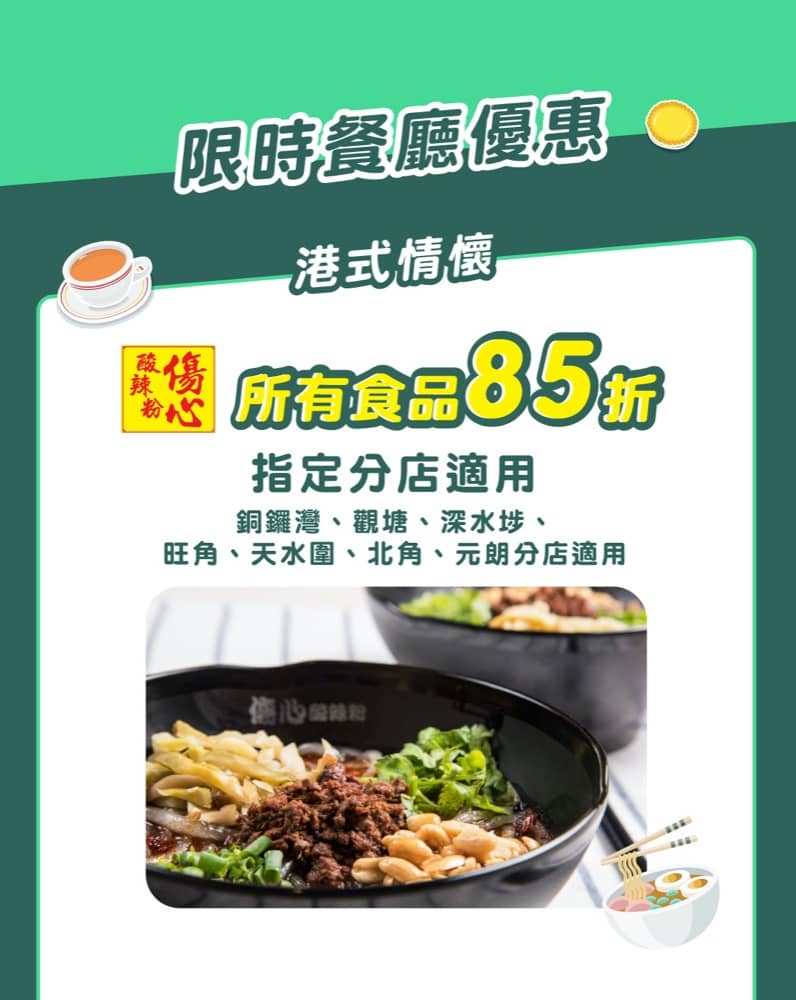 還有更多詳情/圖片❤️安在家中嘆美食 HKTVmall Express 外賣直送 低至63折＋免運費＋即減$50優惠碼，包幫到你搵到最正嘅優惠呀！