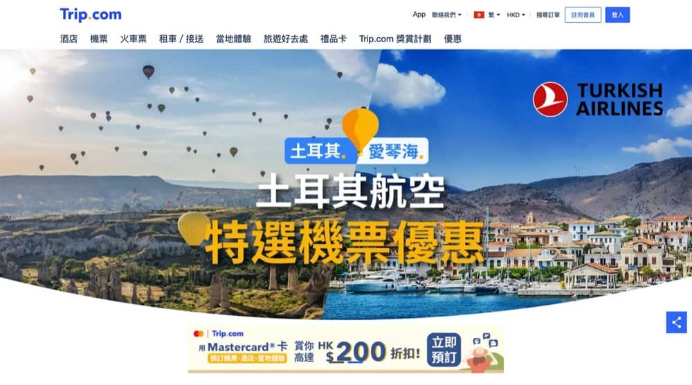 精選慳家人優惠推介：Trip.com 土耳其航空 機票優惠：香港至倫敦/伯明翰/曼徹斯特/愛丁堡 低至$3028＞即刻去睇睇優惠詳情啦！