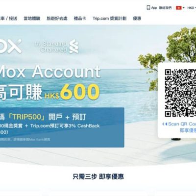 Trip.com X MOX 開戶送HK$500優惠碼