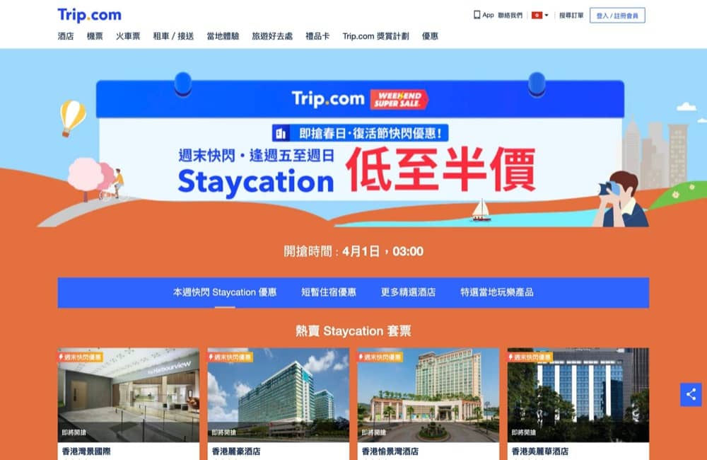 精選慳家人優惠推介：Trip.com 2022年4月1-3日 Weekend Sale：復活節早鳥Staycation優惠$1075+＞即刻去睇睇優惠詳情啦！