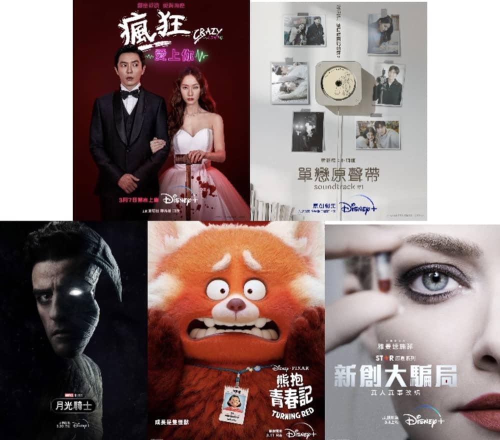 Disney+ 3月必睇奥斯卡得獎/入圍作品懶人包：獨家睇今屆入圍電影- 慳家網購懶人包