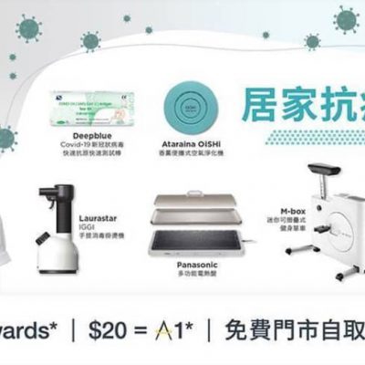 J SELECT網店3月優惠懶人包：人氣品牌產品折扣高達 $3,500